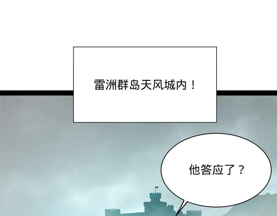 278 张翀大骗子 第4页