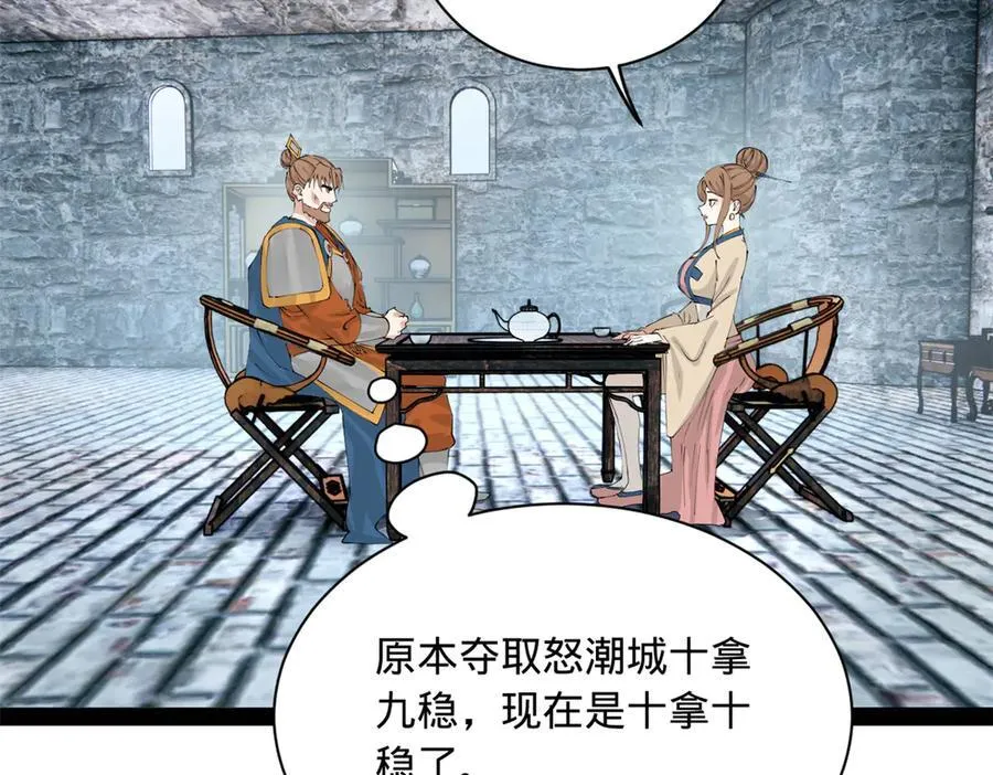 278 张翀大骗子 第6页