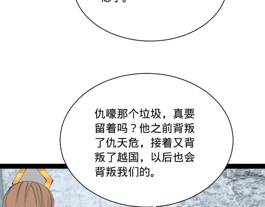278 张翀大骗子 第7页