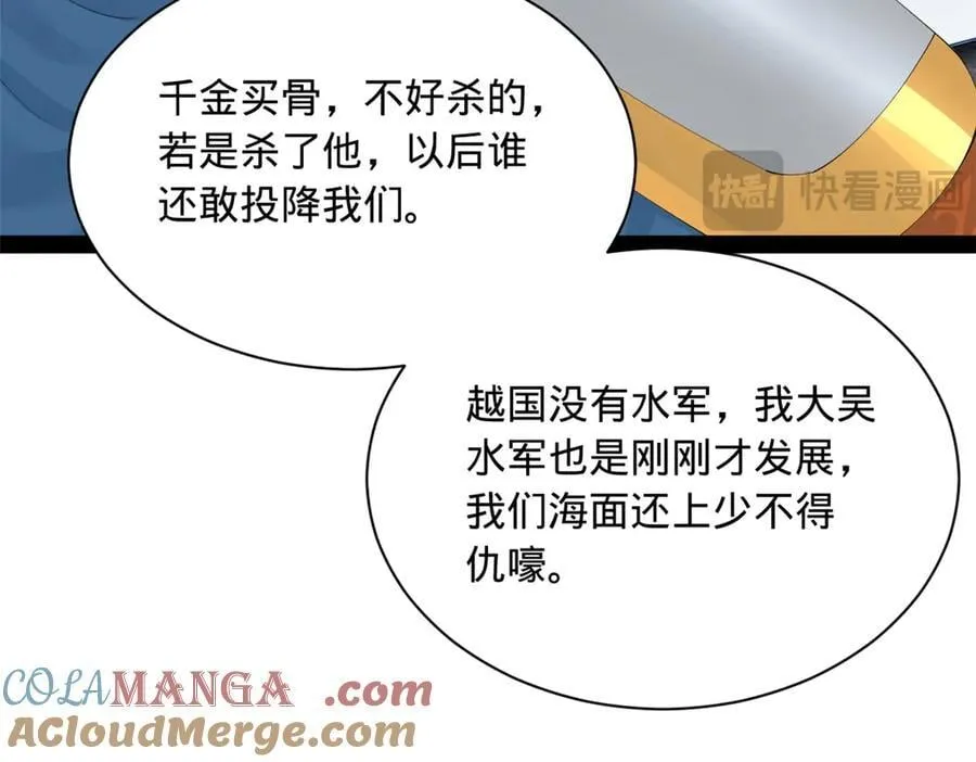 278 张翀大骗子 第9页