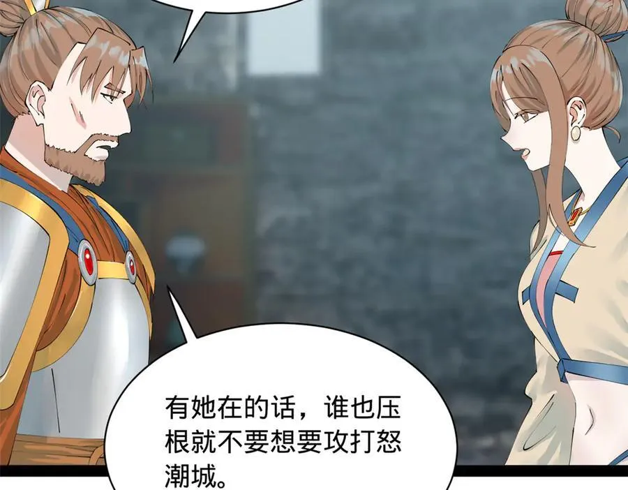 278 张翀大骗子 第11页