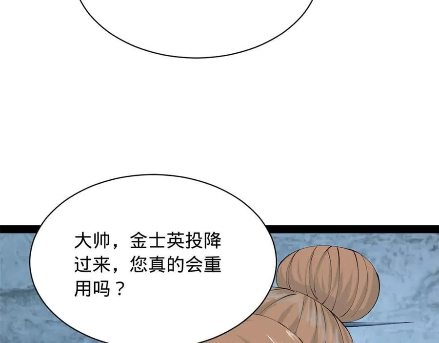 278 张翀大骗子 第12页