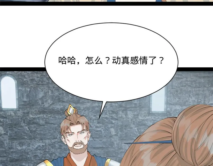 278 张翀大骗子 第14页