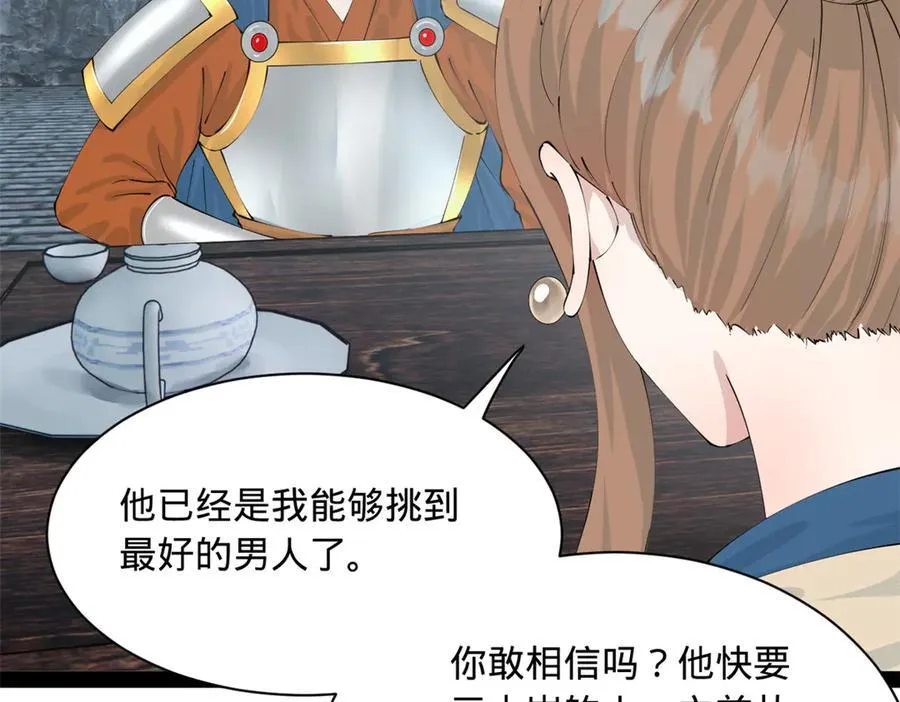 278 张翀大骗子 第15页