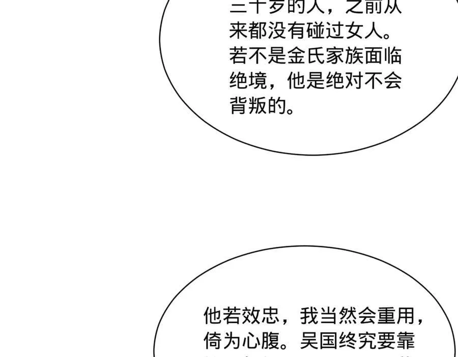 278 张翀大骗子 第16页