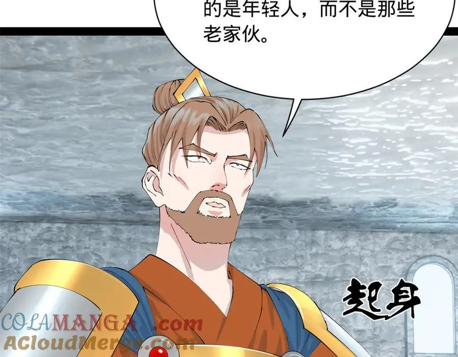278 张翀大骗子 第17页