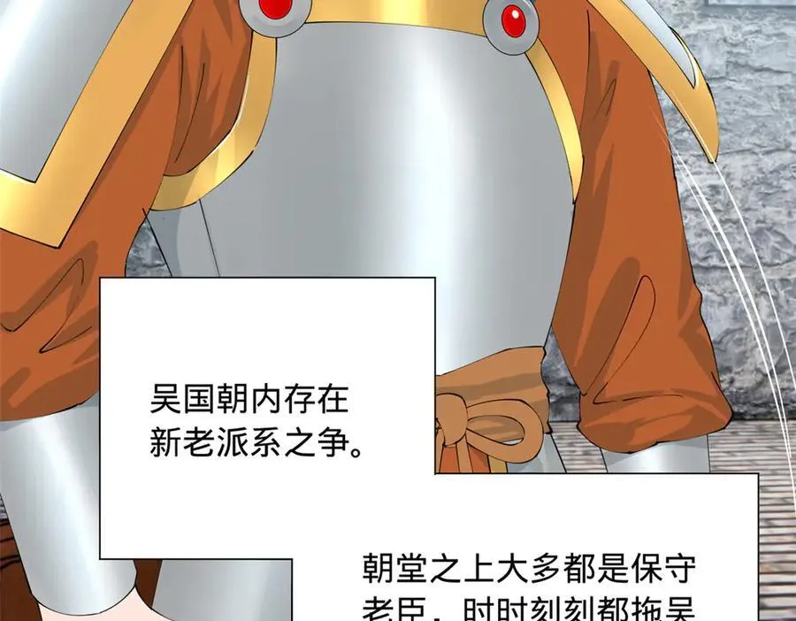 278 张翀大骗子 第18页