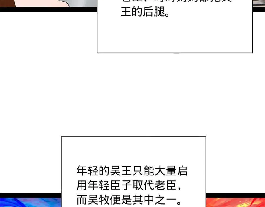278 张翀大骗子 第19页