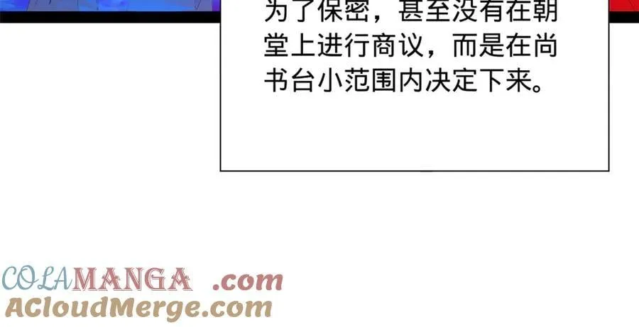 278 张翀大骗子 第21页