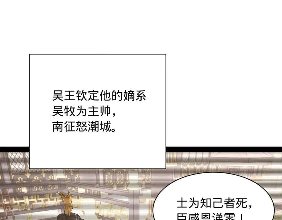 278 张翀大骗子 第22页