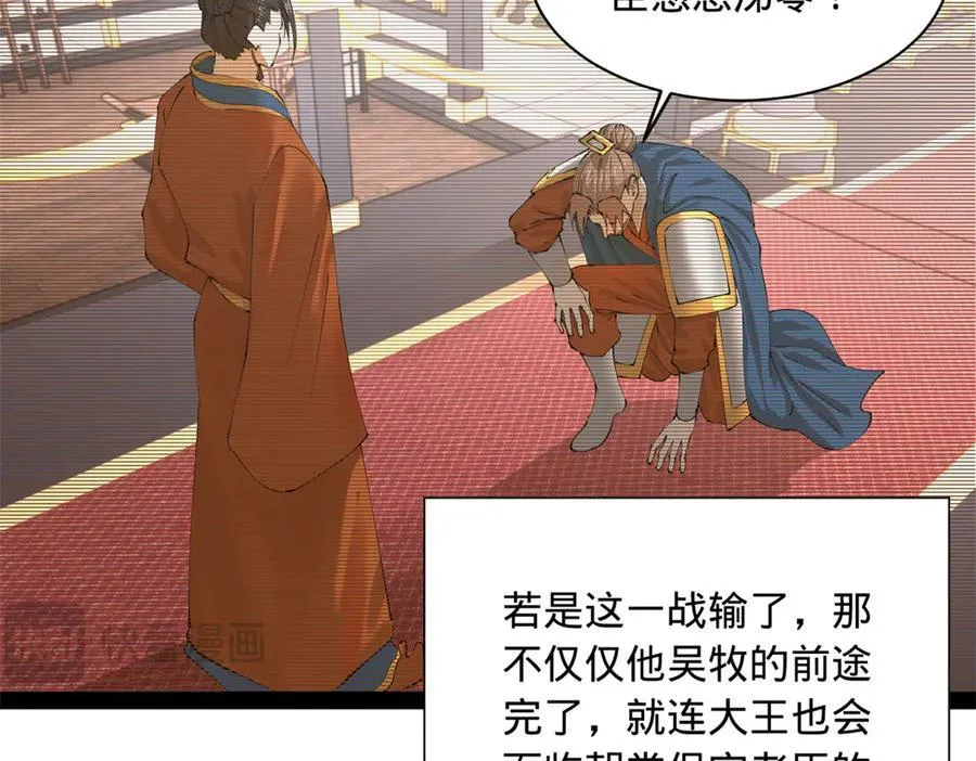 278 张翀大骗子 第23页