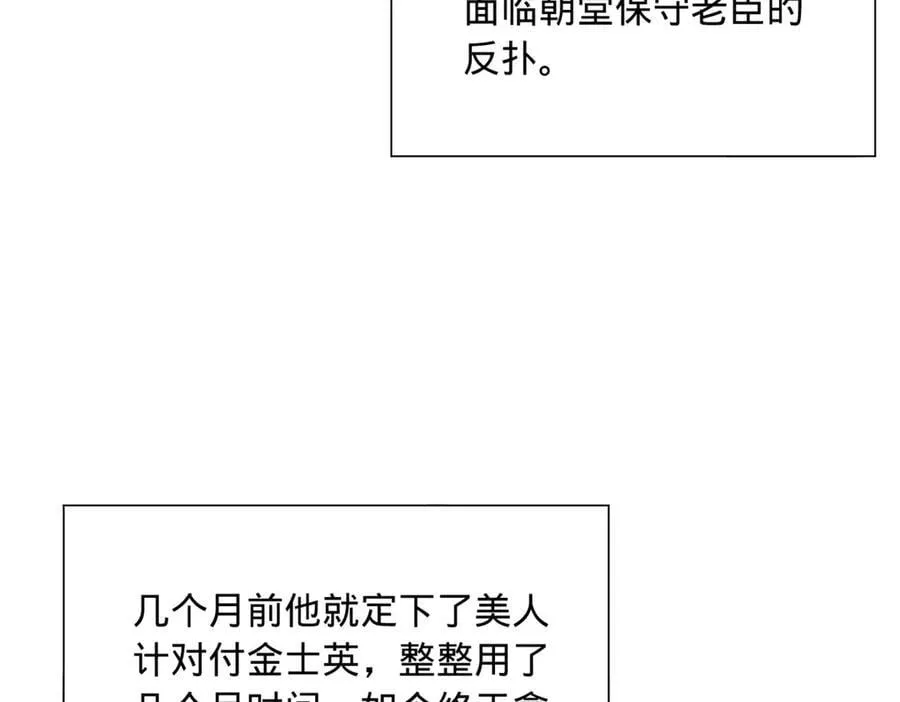 278 张翀大骗子 第24页