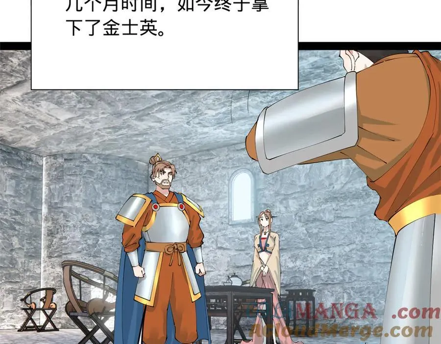 278 张翀大骗子 第25页
