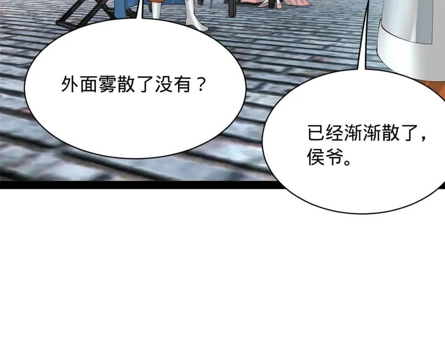 278 张翀大骗子 第26页