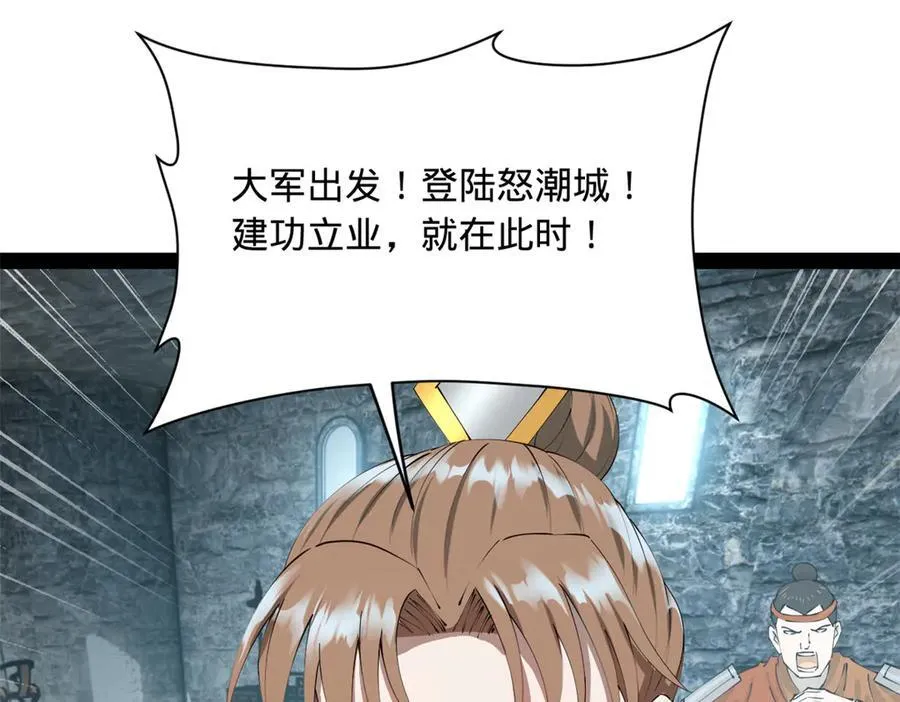 278 张翀大骗子 第27页