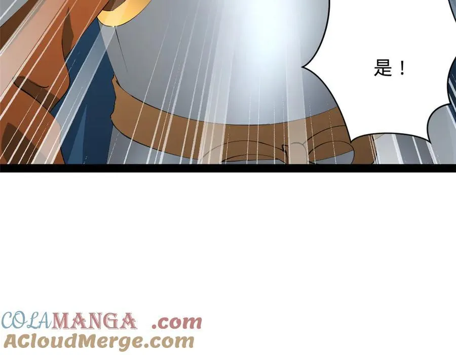 278 张翀大骗子 第29页