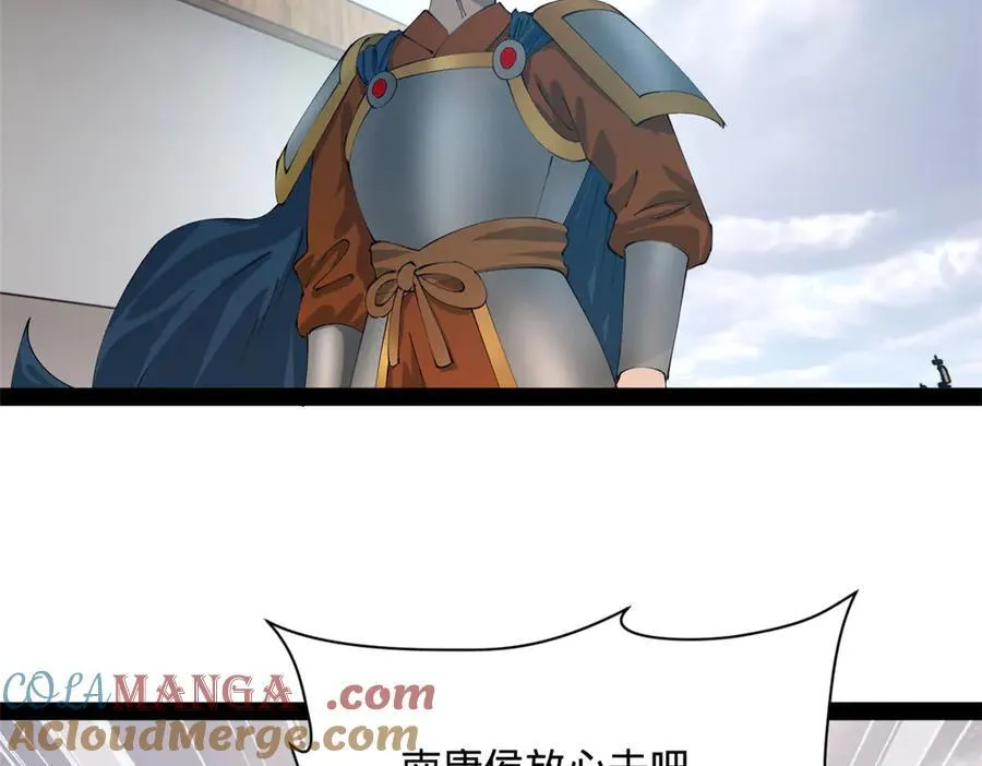 278 张翀大骗子 第33页