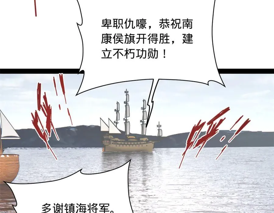 278 张翀大骗子 第36页
