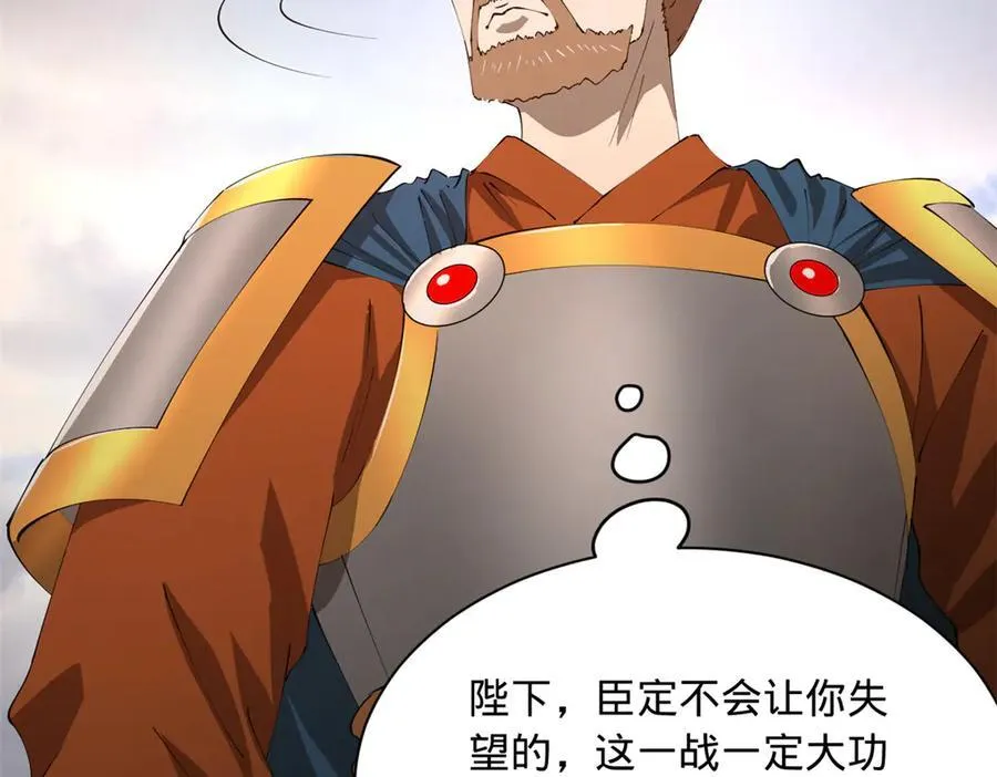 278 张翀大骗子 第39页