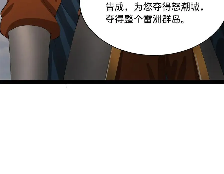 278 张翀大骗子 第40页