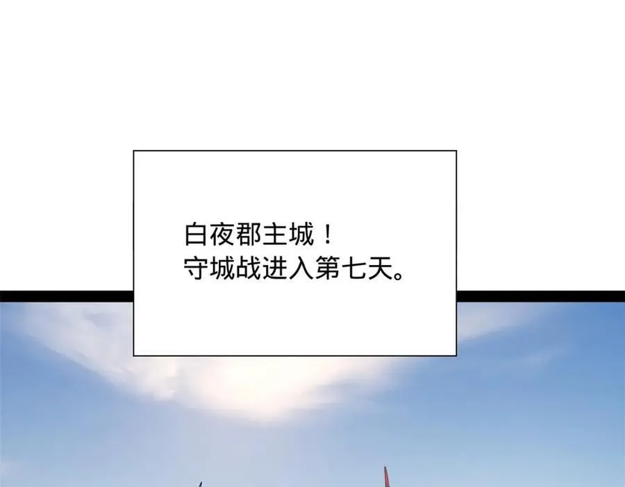 278 张翀大骗子 第42页