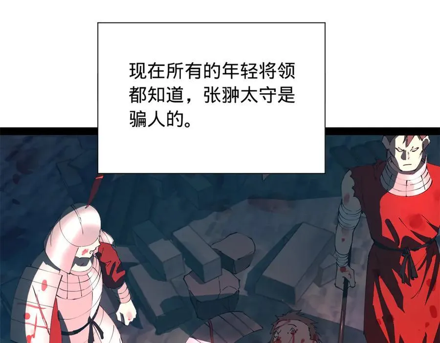 278 张翀大骗子 第44页