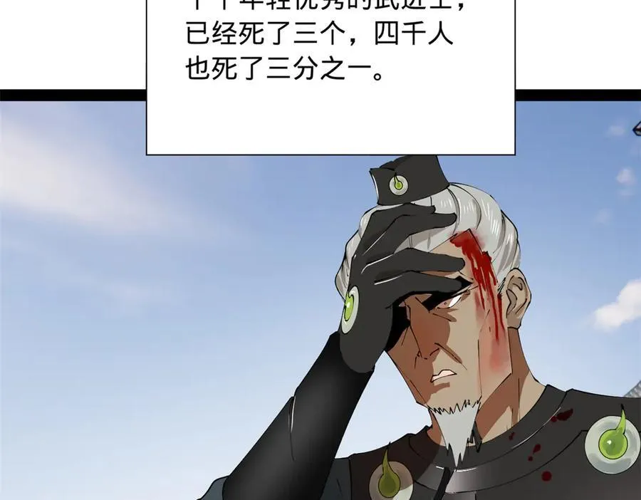 278 张翀大骗子 第47页