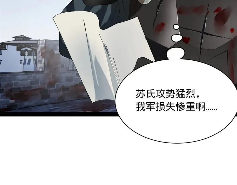 278 张翀大骗子 第48页