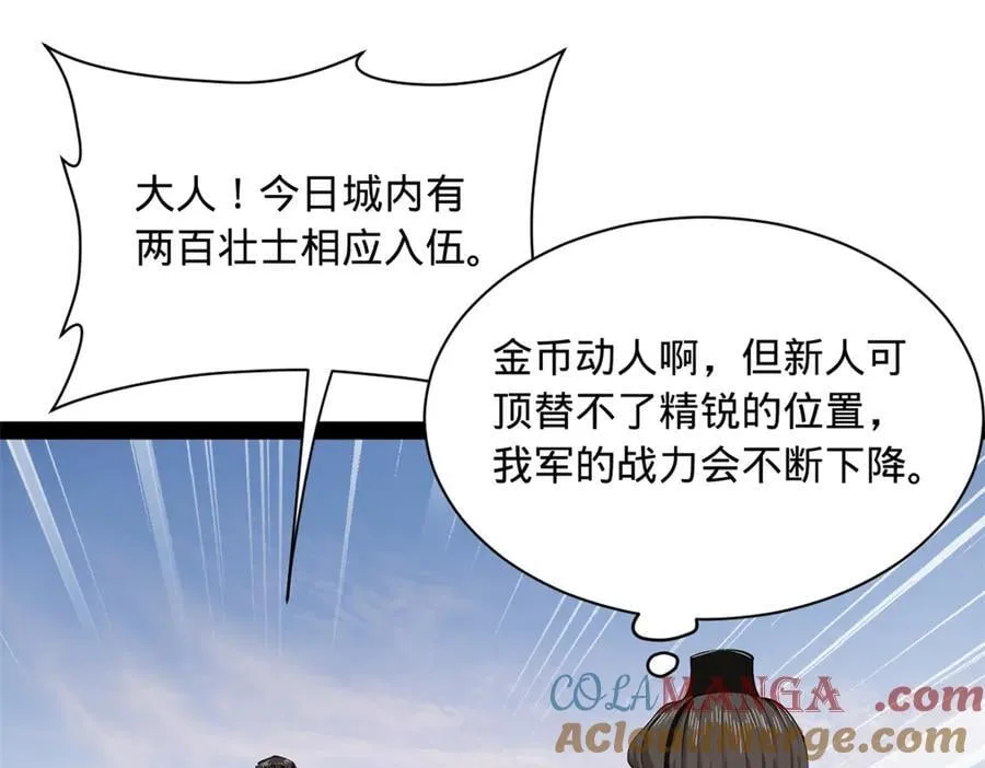 278 张翀大骗子 第49页