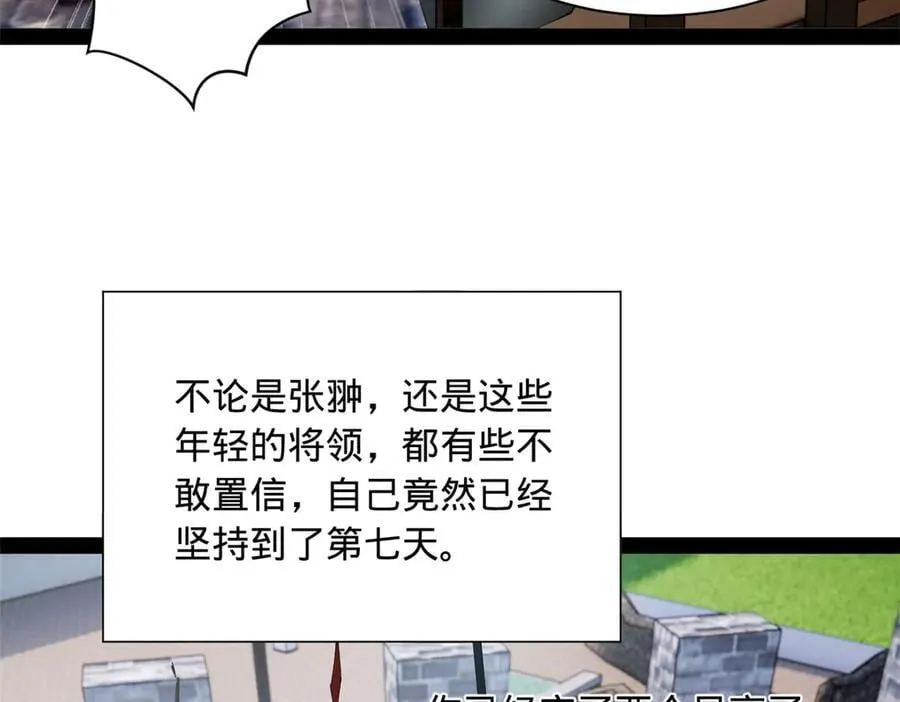 278 张翀大骗子 第51页