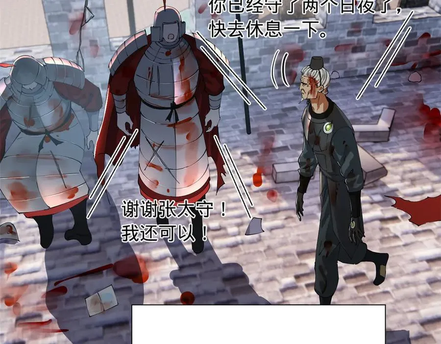 278 张翀大骗子 第52页