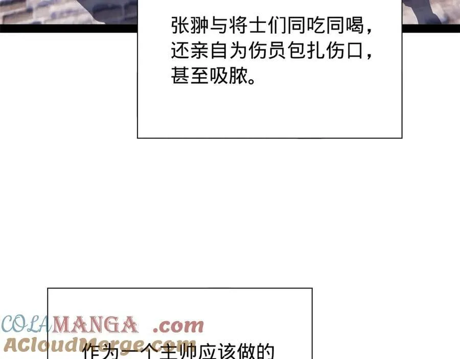 278 张翀大骗子 第53页