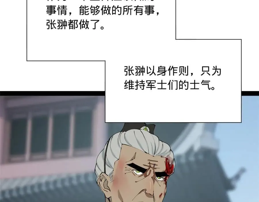 278 张翀大骗子 第54页