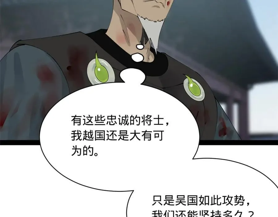 278 张翀大骗子 第55页