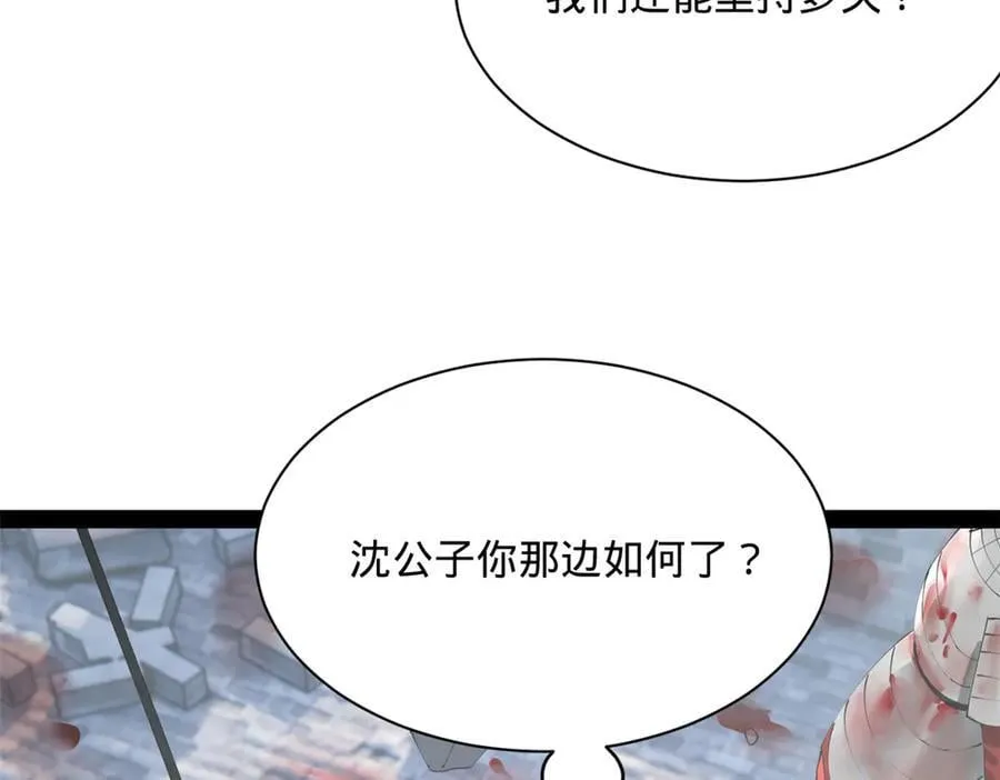 278 张翀大骗子 第56页