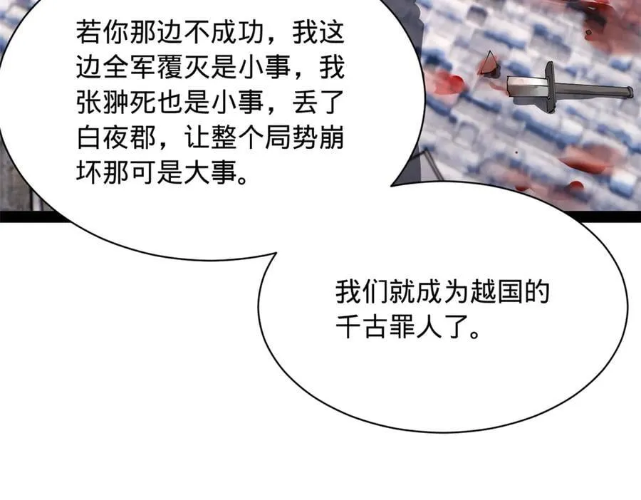 278 张翀大骗子 第58页