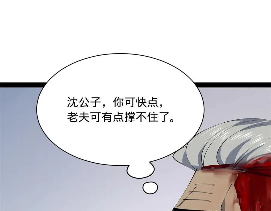 278 张翀大骗子 第59页