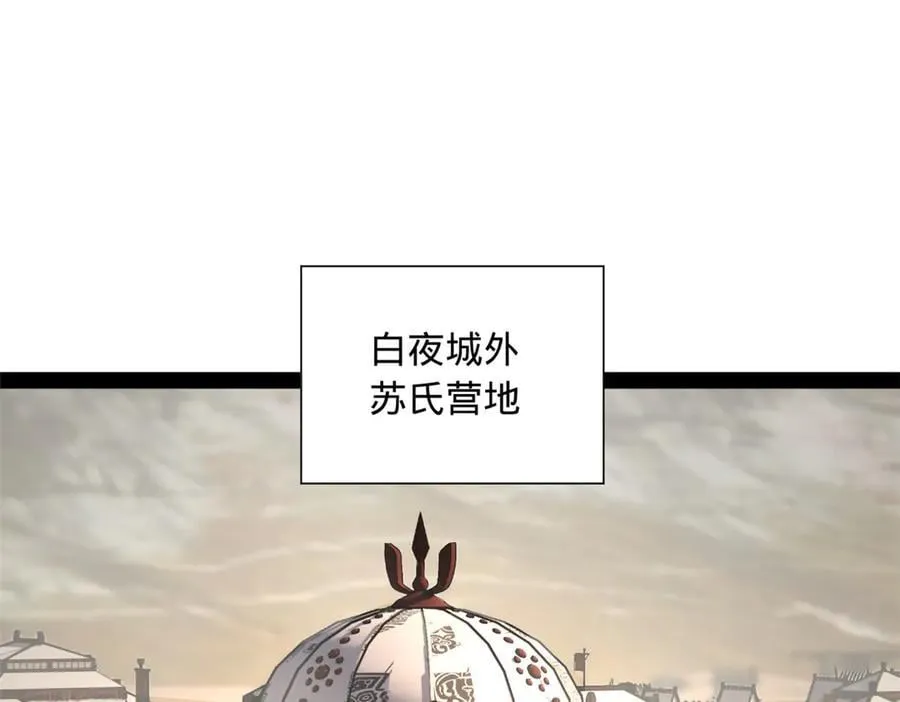 278 张翀大骗子 第62页
