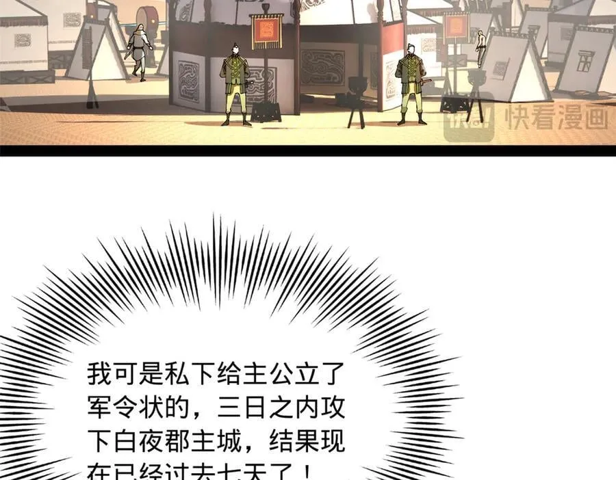 278 张翀大骗子 第63页