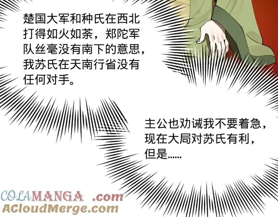 278 张翀大骗子 第65页