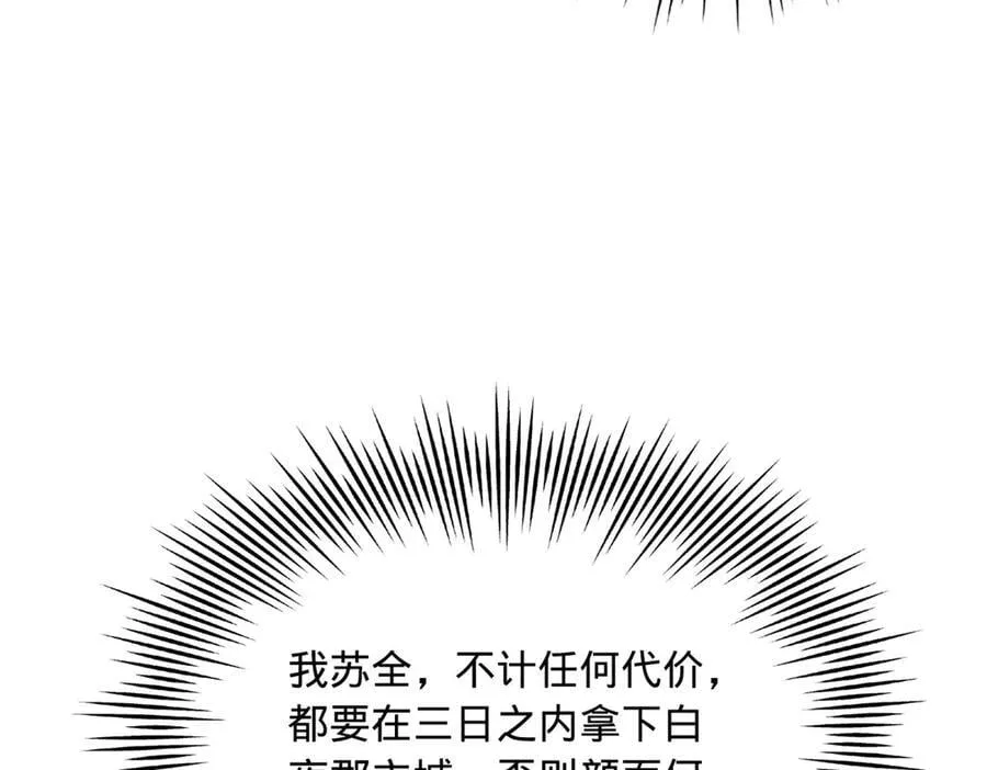 278 张翀大骗子 第66页