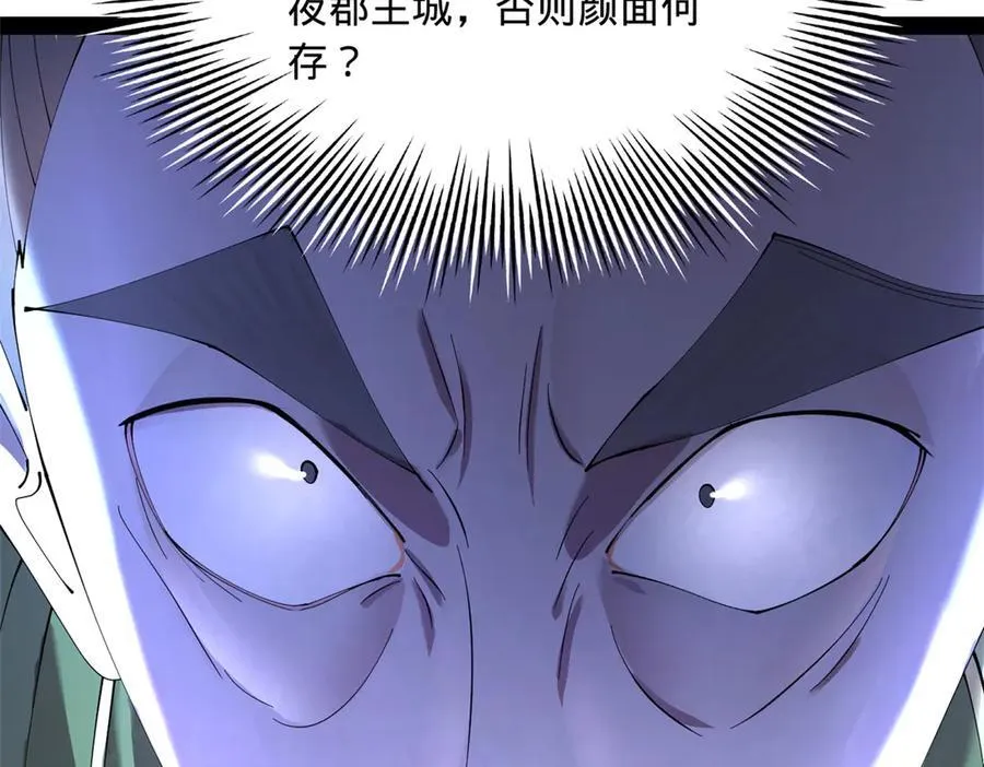 278 张翀大骗子 第67页
