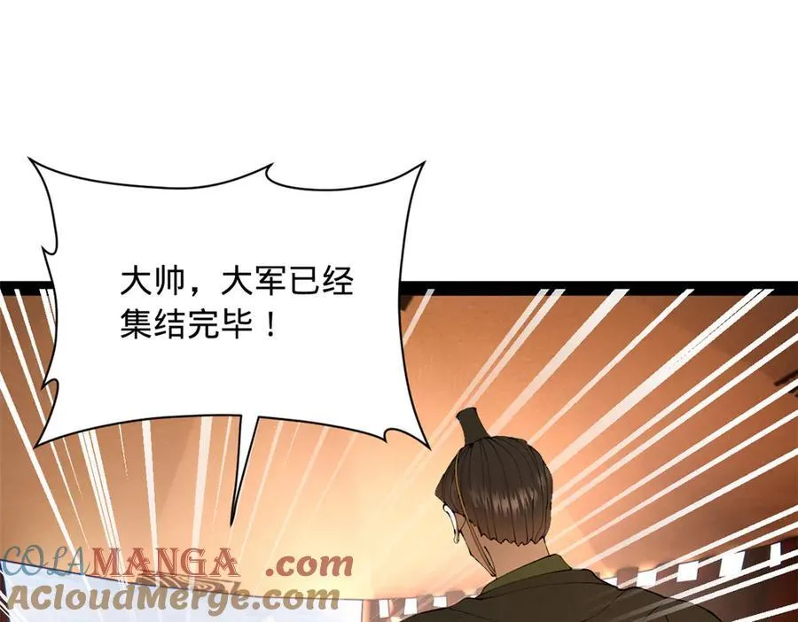 278 张翀大骗子 第69页