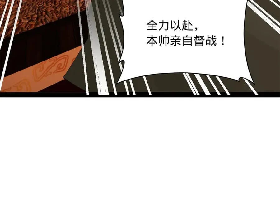 278 张翀大骗子 第71页