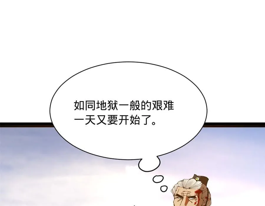 278 张翀大骗子 第79页