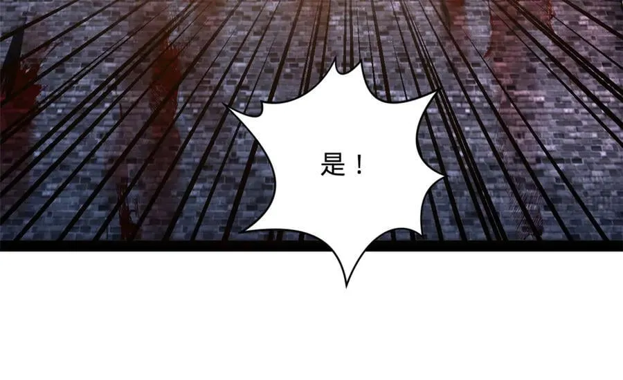 278 张翀大骗子 第82页