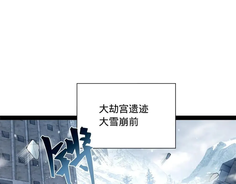278 张翀大骗子 第83页