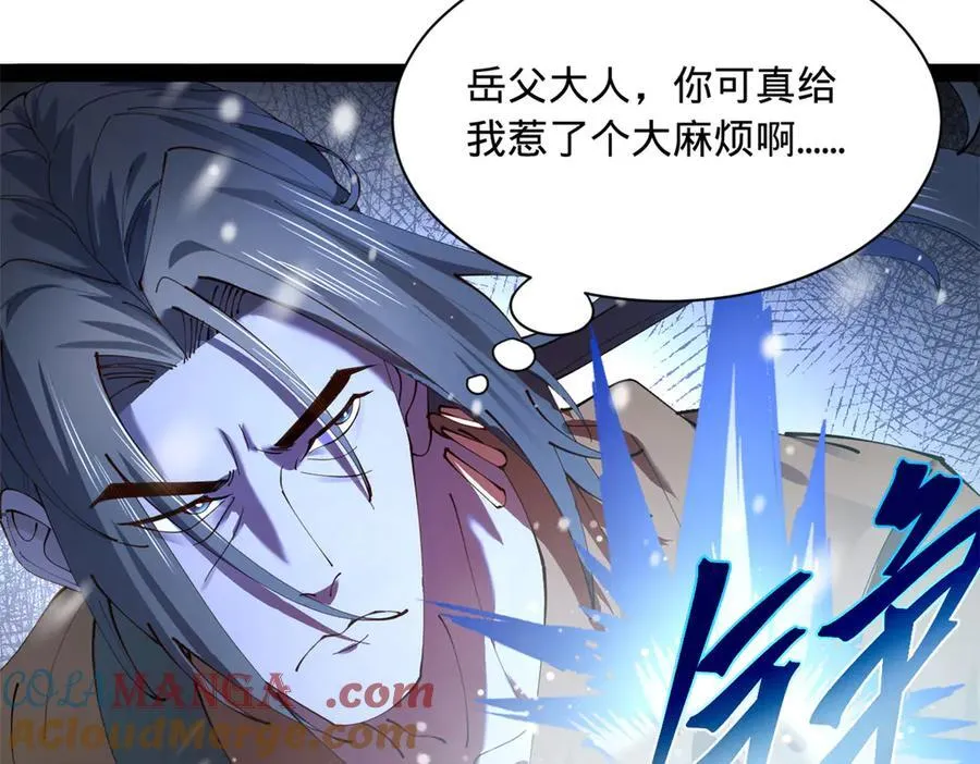 278 张翀大骗子 第85页