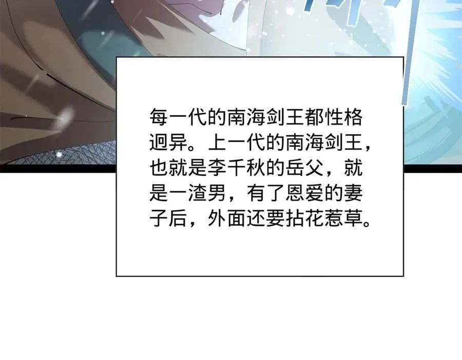 278 张翀大骗子 第86页