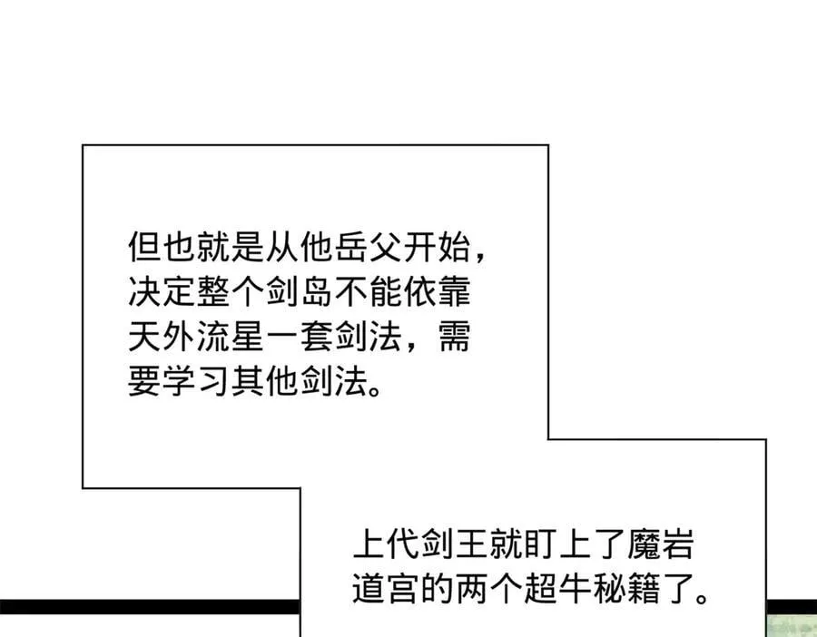 278 张翀大骗子 第87页